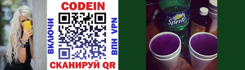 Кодеин Purple Drank  мега сайт  Катайск 