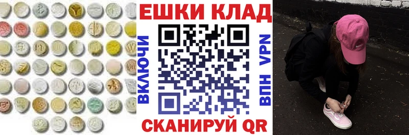 Экстази 280 MDMA  МЕГА рабочий сайт  Катайск 