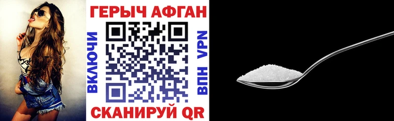 Героин Афган Катайск