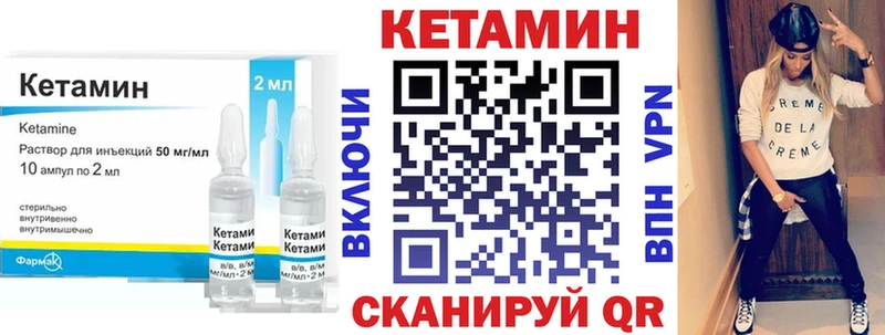 Кетамин ketamine Катайск