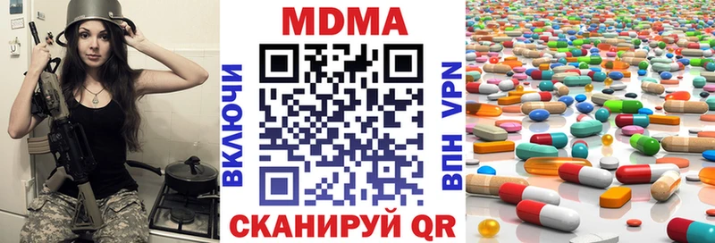 MDMA кристаллы  Катайск 