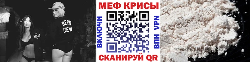 Мефедрон мяу мяу даркнет сайт Катайск