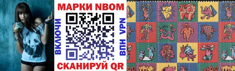 Марки N-bome 1,5мг  Катайск 